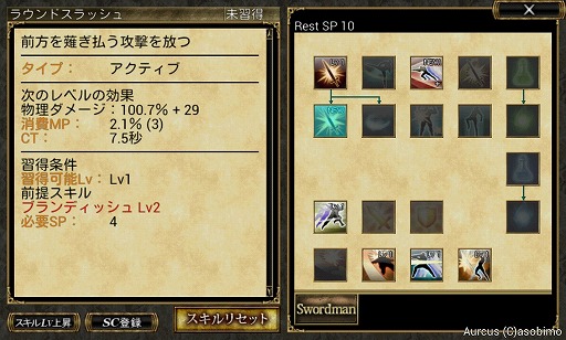 画像ギャラリー No.022のサムネイル画像 / 【PR】MMORPG「オルクスオンライン」のノンターゲティング戦闘をスマートフォンで体験せよ！　今なら便利アイテムのプレゼントも