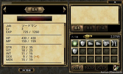 画像ギャラリー No.027のサムネイル画像 / 【PR】MMORPG「オルクスオンライン」のノンターゲティング戦闘をスマートフォンで体験せよ！　今なら便利アイテムのプレゼントも