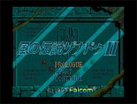 画像ギャラリー No.016のサムネイル画像 / シリーズ12作品を収録した「DragonSlayerCHRONICLE」が本日発売