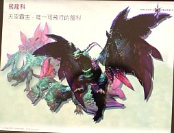 画像ギャラリー No.011のサムネイル画像 / 2012年,アエリアが満を持して贈る新作オンラインRPG「Dragon's Prophet」とは?