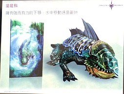 画像ギャラリー No.013のサムネイル画像 / 2012年,アエリアが満を持して贈る新作オンラインRPG「Dragon's Prophet」とは?