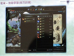 画像ギャラリー No.025のサムネイル画像 / 2012年,アエリアが満を持して贈る新作オンラインRPG「Dragon's Prophet」とは?