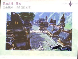 画像ギャラリー No.038のサムネイル画像 / 2012年,アエリアが満を持して贈る新作オンラインRPG「Dragon's Prophet」とは?