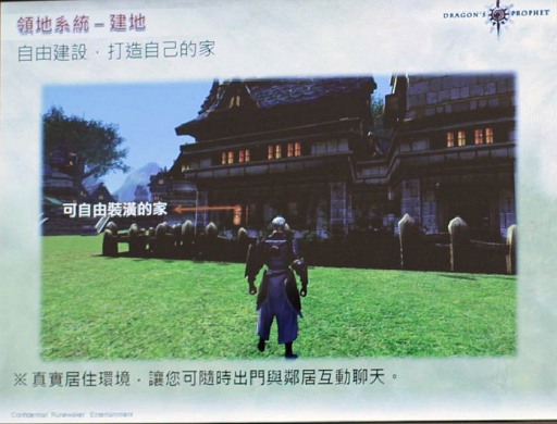 画像ギャラリー No.040のサムネイル画像 / 2012年,アエリアが満を持して贈る新作オンラインRPG「Dragon's Prophet」とは?