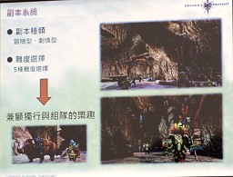 画像ギャラリー No.048のサムネイル画像 / 2012年,アエリアが満を持して贈る新作オンラインRPG「Dragon's Prophet」とは?