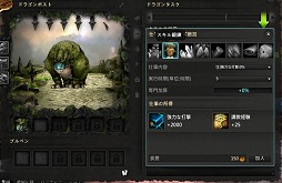画像ギャラリー No.048のサムネイル画像 / CBTが開始された「Dragon's Prophet」プレイレポート。ドラゴンを捕獲しともに冒険するファンタジーMMORPG