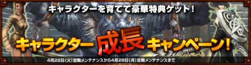 画像ギャラリー No.001のサムネイル画像 / 「Dragon's Prophet」，レベルアップで特典が手に入るキャンペーンが開催に