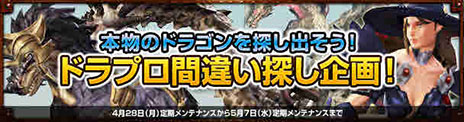 画像ギャラリー No.003のサムネイル画像 / 「Dragon's Prophet」，ギミックが満載の特殊ダンジョン「サイレントタワー」が登場。階層を突破し豪華報酬の獲得にチャレンジしよう