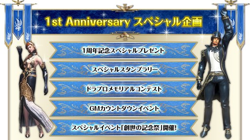 画像ギャラリー No.002のサムネイル画像 / 「Dragon's Prophet」サービス開始1周年を記念したスペシャル企画がスタート