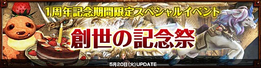 画像ギャラリー No.001のサムネイル画像 / 「Dragon's Prophet」，1周年記念イベント＆キャラクター人気投票を実施