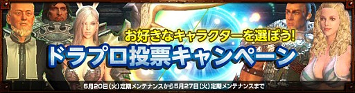画像ギャラリー No.002のサムネイル画像 / 「Dragon's Prophet」，1周年記念イベント＆キャラクター人気投票を実施