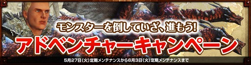 画像ギャラリー No.001のサムネイル画像 / 「Dragon's Prophet」,討伐イベント「アドベンチャーキャンペーン」が開催