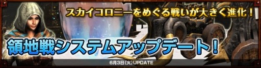 画像ギャラリー No.001のサムネイル画像 / 「Dragon's Prophet」の領地戦に新要素が登場。新ドラゴンの名前も募集中
