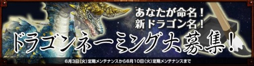 画像ギャラリー No.009のサムネイル画像 / 「Dragon's Prophet」の領地戦に新要素が登場。新ドラゴンの名前も募集中
