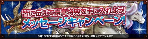 画像ギャラリー No.001のサムネイル画像 / 「Dragon’s Prophet」1周年記念メッセージイベントを実施。新パックも登場