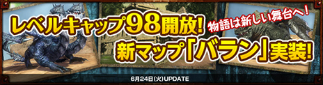 画像ギャラリー No.001のサムネイル画像 / 「Dragon's Prophet」が本日アップデートを実施。新マップ「バラン」が実装され，3種類の新ダンジョンが登場