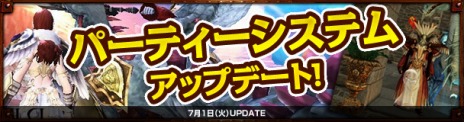 画像ギャラリー No.002のサムネイル画像 / 「Dragon's Prophet」，パーティを簡単に組める「パーティーシステム」が実装に。カラフルなドラゴンが出現するパックも発売