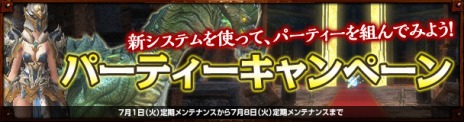 画像ギャラリー No.009のサムネイル画像 / 「Dragon's Prophet」，パーティを簡単に組める「パーティーシステム」が実装に。カラフルなドラゴンが出現するパックも発売