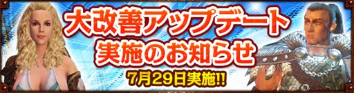 画像ギャラリー No.001のサムネイル画像 / 「Dragon's Prophet」7月29日に実施される改善アップデート告知ページが公開