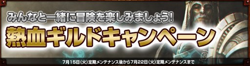 画像ギャラリー No.002のサムネイル画像 / 「Dragon's Prophet」7月29日に実施される改善アップデート告知ページが公開
