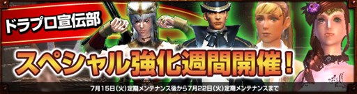 画像ギャラリー No.003のサムネイル画像 / 「Dragon's Prophet」7月29日に実施される改善アップデート告知ページが公開