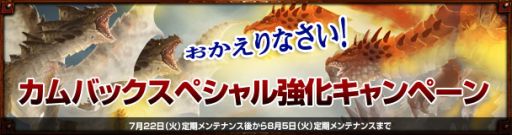 画像ギャラリー No.001のサムネイル画像 / 「Dragon's Prophet」カムバックキャンペーン実施。ゲーム復帰で特典を入手