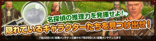 画像ギャラリー No.002のサムネイル画像 / 「Dragon's Prophet」カムバックキャンペーン実施。ゲーム復帰で特典を入手