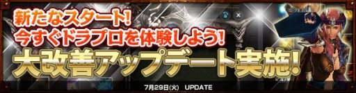 画像ギャラリー No.001のサムネイル画像 / 「Dragon's Prophet」，ゲーム序盤のシステムを改良。初心者＆復帰プレイヤー向けのキャンペーンもスタート