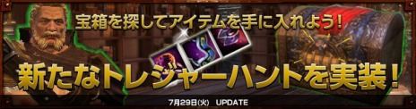 画像ギャラリー No.015のサムネイル画像 / 「Dragon's Prophet」，ゲーム序盤のシステムを改良。初心者＆復帰プレイヤー向けのキャンペーンもスタート