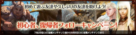 画像ギャラリー No.018のサムネイル画像 / 「Dragon's Prophet」，ゲーム序盤のシステムを改良。初心者＆復帰プレイヤー向けのキャンペーンもスタート