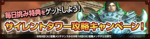 画像ギャラリー No.005のサムネイル画像 / 「Dragon's Prophet」,登るたびに難度が上がる「サイレントタワー」が登場