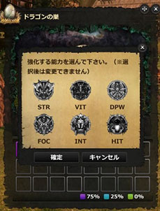 画像ギャラリー No.003のサムネイル画像 / 「Dragon's Prophet」,特定のステータスに特化したドラゴンを育成できるシステム「ドラゴンインキュベーション」が実装