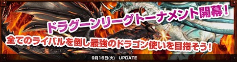 画像ギャラリー No.006のサムネイル画像 / 「Dragon's Prophet」，特定のステータスに特化したドラゴンを育成できるシステム「ドラゴンインキュベーション」が実装