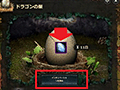 「Dragon's Prophet」，特定のステータスに特化したドラゴンを育成できるシステム「ドラゴンインキュベーション」が実装