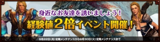 画像ギャラリー No.001のサムネイル画像 / 「Dragon's Prophet」，モンスター討伐時の経験値が2倍になるイベントを実施