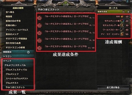 画像ギャラリー No.010のサムネイル画像 / 「Dragon's Prophet」，料理をテーマにしたイベント「グルメフェスティバル」が開催