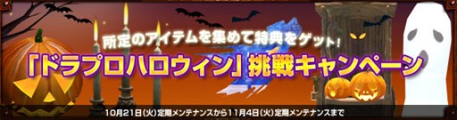 画像ギャラリー No.013のサムネイル画像 / 「Dragon's Prophet」期間限定システムイベント「ドラプロハロウィン」が登場