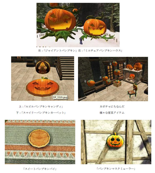 画像ギャラリー No.015のサムネイル画像 / 「Dragon's Prophet」期間限定システムイベント「ドラプロハロウィン」が登場