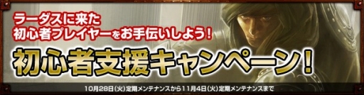 画像ギャラリー No.001のサムネイル画像 / 「Dragon's Prophet」，プレイヤー間で交流する初心者支援キャンペーンを実施