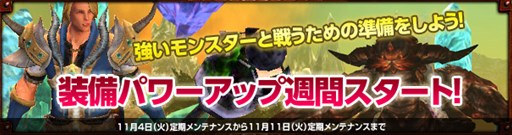画像ギャラリー No.007のサムネイル画像 / 「Dragon's Prophet」装備強化や特性転移をして特典アイテムを手に入れよう