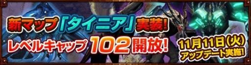 画像ギャラリー No.026のサムネイル画像 / 「Dragon's Prophet」大規模バージョンアップの特設サイトがオープン。新マップ「タイタニア」に登場するボスモンスターやダンジョンを公開