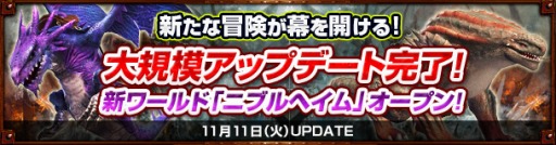 画像ギャラリー No.001のサムネイル画像 / 「Dragon's Prophet」，新ワールド「ニブルヘイム」やマップ「タイタニア」が実装に