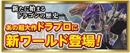 画像ギャラリー No.003のサムネイル画像 / 「Dragon's Prophet」，新ワールド「ニブルヘイム」やマップ「タイタニア」が実装に