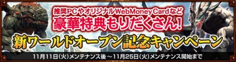 画像ギャラリー No.004のサムネイル画像 / 「Dragon's Prophet」，新ワールド「ニブルヘイム」やマップ「タイタニア」が実装に