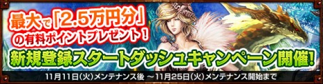 画像ギャラリー No.005のサムネイル画像 / 「Dragon's Prophet」，新ワールド「ニブルヘイム」やマップ「タイタニア」が実装に
