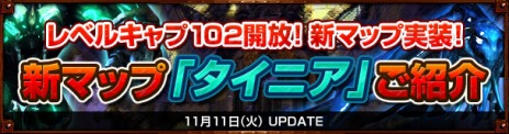 画像ギャラリー No.009のサムネイル画像 / 「Dragon's Prophet」，新ワールド「ニブルヘイム」やマップ「タイタニア」が実装に