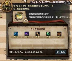 画像ギャラリー No.005のサムネイル画像 / 「Dragon's Prophet」,「サイレントタワー」の到達階層を競う「サイレントタワーランキングシステム」を実装。「キャラクター能力アップキャンペーン」も開催