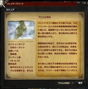 画像ギャラリー No.001のサムネイル画像 / 「Dragon's Prophet」20名がチームに分かれて戦う新コンテンツ「プレイヤーアリーナ」を実装。ランダムで選ばれた仲間と勝利を目指す