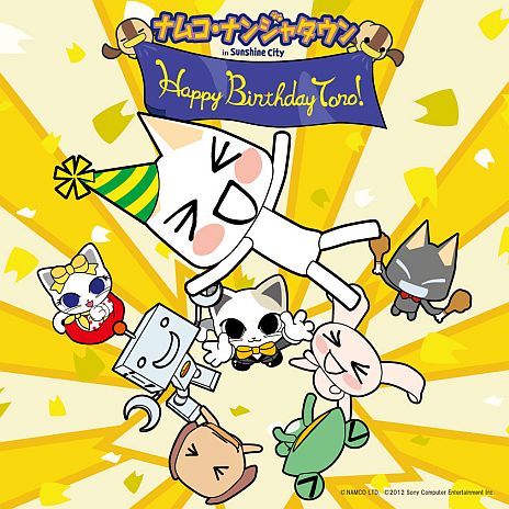 画像ギャラリー No.002のサムネイル画像 / 「どこでもいっしょ」“トロ”のお誕生日会を5月6日にナンジャタウンで実施