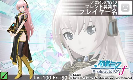 画像ギャラリー No.015のサムネイル画像 / 「みんなといっしょ」と「初音ミク -Project DIVA- f」の相互コラボ企画スペシャルムービーが公開に